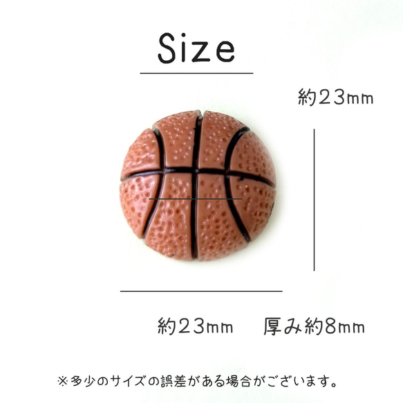 デコパーツ スポーツ ボール  5個（バスケットボール）ハンドメイド キッズ 子供 手芸材料  pt-1824 2枚目の画像