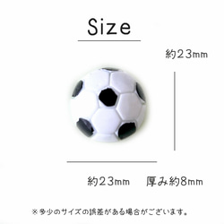 デコパーツ スポーツ ボール  5個（サッカーボール）ハンドメイド キッズ 子供 手芸材料  pt-1824 2枚目の画像
