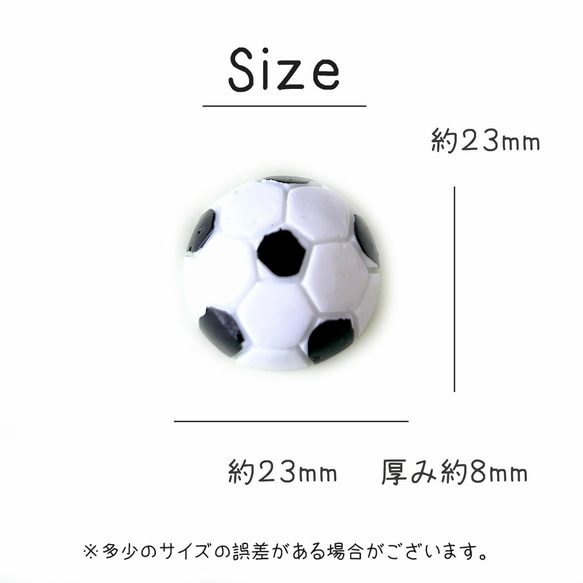 デコパーツ スポーツ ボール  5個（サッカーボール）ハンドメイド キッズ 子供 手芸材料  pt-1824 2枚目の画像