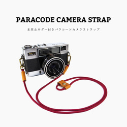 パラコードカメラストラップ 国産本革ホルダー付き キャメル レッド 赤色 レザー ネック ハンド 長さ調節可能 1枚目の画像