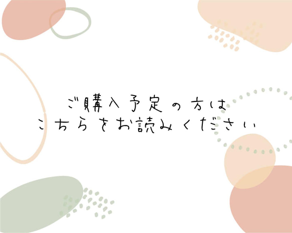ご購入予定の方はこちらをお読みください！ 羊毛フェルト りんりん  