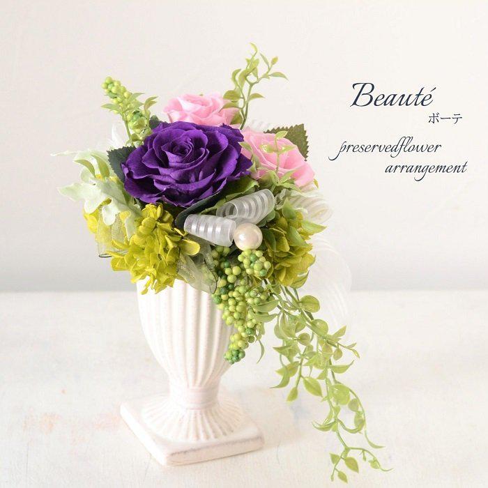 手作りキット　ギフトケース付き　プリザーブドフラワー 紫 誕生日 お祝い お洒落  おしゃれ ギフト 古希 喜寿