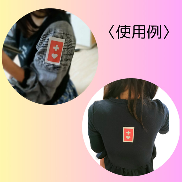 送料無料【たなべさんちのシール × ヘルプマーク】5シート(シール105枚) 障がい者シール 発達障害・知的障害 自閉症 3枚目の画像