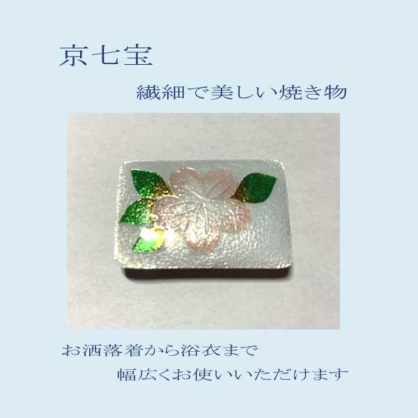 母の日ギフト！七宝焼き　帯留め　さくら