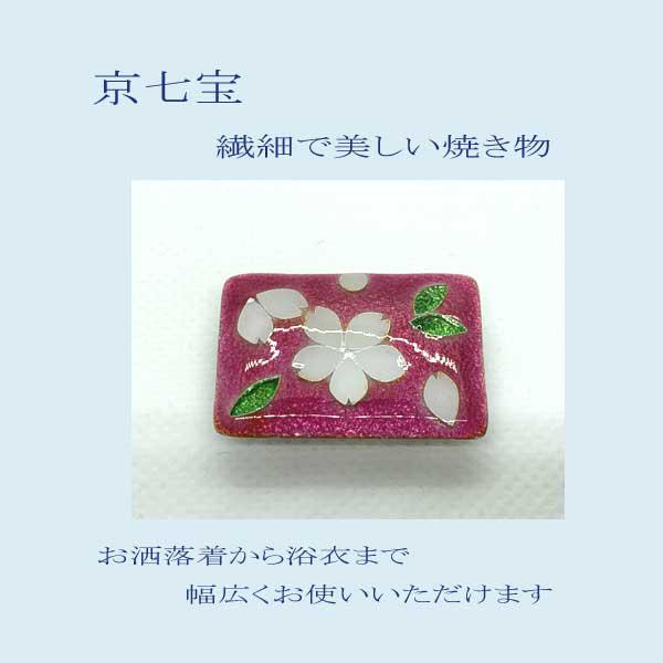 母の日ギフト！七宝焼き　帯留め