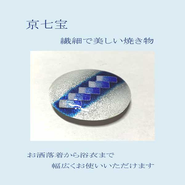 母の日ギフト！七宝焼き　帯留め　白地にブルー 4,400円