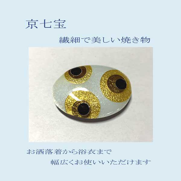 母の日ギフト！七宝焼き　帯留め