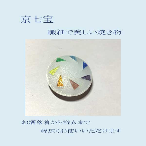 母の日ギフト！七宝焼き　帯留め　なないろ