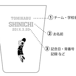 【名入れ／バスケ】臨場感あふれるスポーツのイラストが熱い！／がぶ飲み部活　タンブラー　バスケ／AN807-B 9枚目の画像