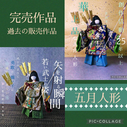 送料込み【古風が大人可愛い♡本物ホタテ貝に座る五月人形】端午の節句　こどもの日　5月5日　上品　和紙　手の平サイズ 12枚目の画像