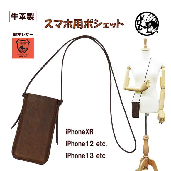 手機支架 牛皮 Pochette 智能手機肩部 i-phone13 DARK BROWN 22040801 第1張的照片