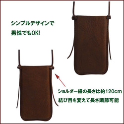 手機支架 牛皮 Pochette 智能手機肩部 i-phone13 DARK BROWN 22040801 第2張的照片