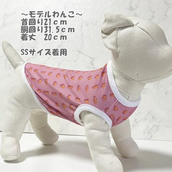 接触冷感タンクトップ 小さなお魚クッキー【ピンク】 Dog 犬服 ドッグウェア 夏 クール 6枚目の画像