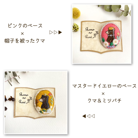 ＊お好きな組み合わせを選べるセミオーダーブローチ＊刺繍のFlowerGarden 13枚目の画像