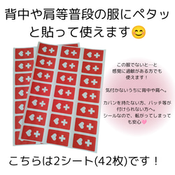 ●送料無料●たなべさんちのシール × ヘルプマーク【2シート(シール42枚)】障がい者シール 発達障害・知的障害 自閉症 2枚目の画像