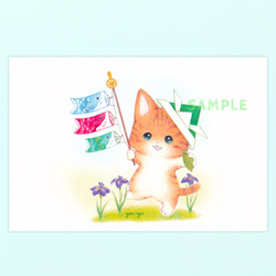 ポストカード 猫ちゃん『Happy children's day』 1枚目の画像