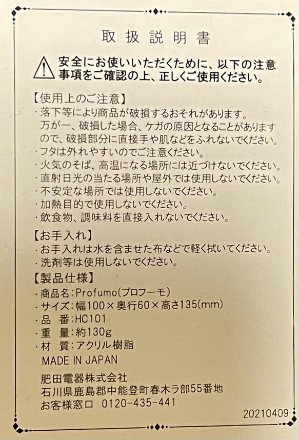 透明感溢れるアクリル樹脂香水ボトル✨プリザーブドフラワの薔薇プレゼント母の日誕生日お祝いギフト✨プロフーモカラーアレンジ 14枚目の画像