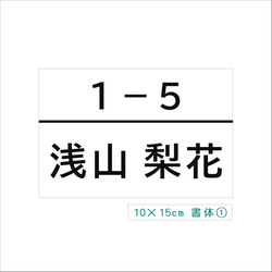 ♡No.29【水着用】10×15cm・縫い付けもアイロン接着も可能・ゼッケン・ホワイト 9枚目の画像