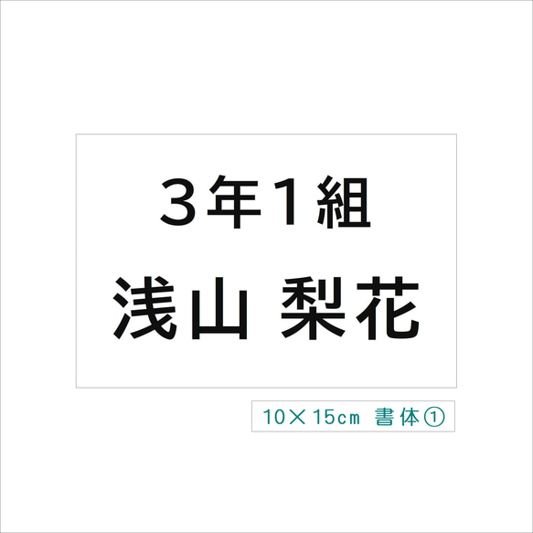 ♡No.29【水着用】10×15cm・縫い付けもアイロン接着も可能・ゼッケン・ホワイト 3枚目の画像