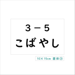 ♡No.29【水着用】10×15cm・縫い付けもアイロン接着も可能・ゼッケン・ホワイト 2枚目の画像