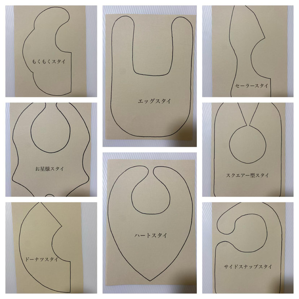 スタイ型紙 コピー 型紙 amamama 通販 13736133｜Creema(クリーマ)