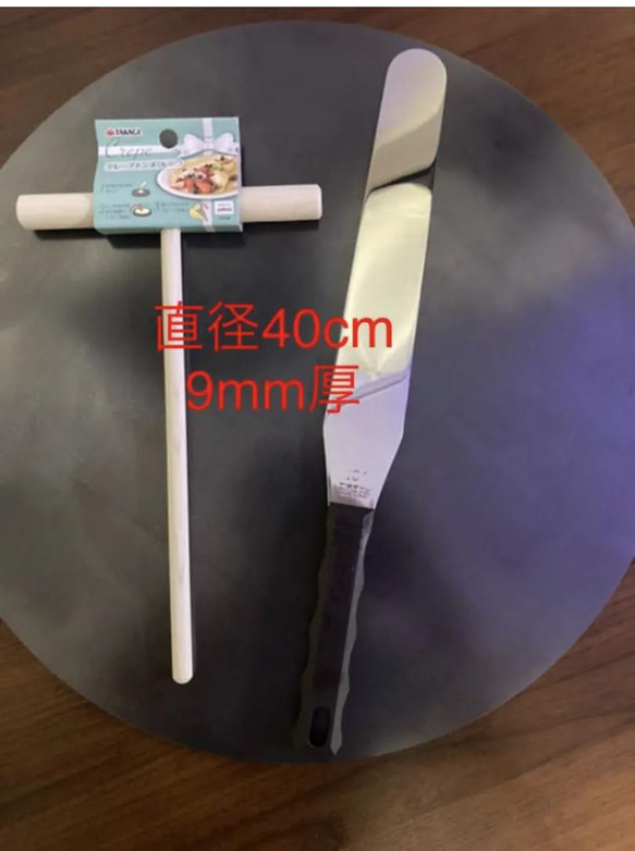 金属ブラシ磨き加工！切り出し新品！レストランサイズ！直径40センチ9mm厚