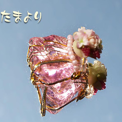 「レムリアからの贈り物」アンダラクリスタル （ピンク）と木苺ブーケのペンダントトップ 4枚目の画像