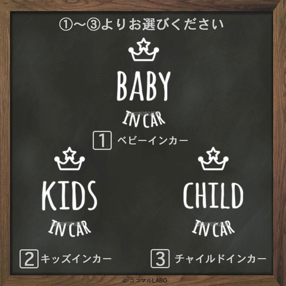 ベビーインカー キッズインカー チャイルドインカー 王冠 冠 クラウン 赤ちゃん 乗ってます ステッカー 6枚目の画像