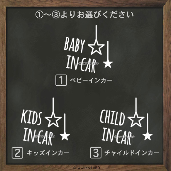 ベビーインカー キッズインカー チャイルドインカー 星 ほし スター 赤ちゃん 乗ってます ステッカー ステッカー 6枚目の画像