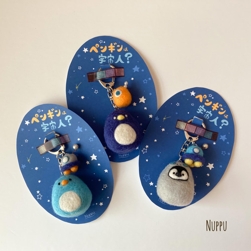 ガキの使い　宇宙人　キーホルダー 宇宙人 キーホルダー - メルカリ