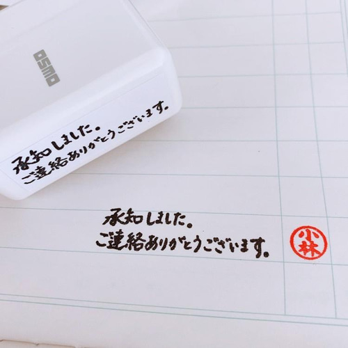 忙しい時に！ポンポン押せる『承知しました。ご連絡ありがとうござい