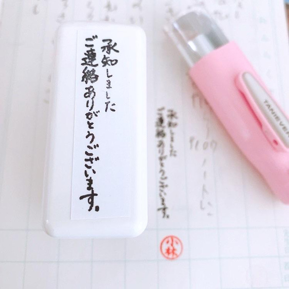 作製しました！ご連絡よろしくお願いします‼️ 忙しい時に！ポンポン押せる『承知しました。ご連絡ありがとうござい