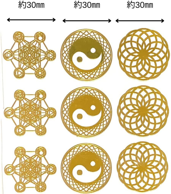 【3種類セット】神聖幾何学模様 シール ハンドメイド用 (トーラス 3枚・太極図 3枚・メタトロンキューブ 3枚）金属製 4枚目の画像