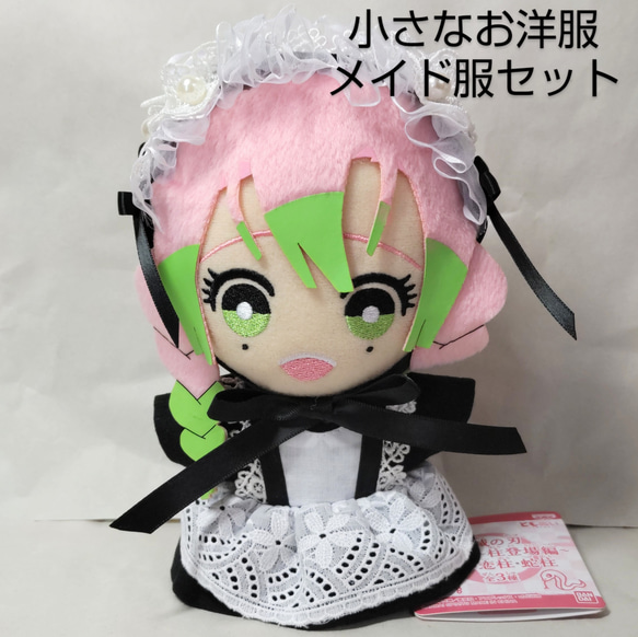 ともぬい服 小さなお洋服＊ぬいぐるみ服16cm＊メイド服セット＊ともぬい