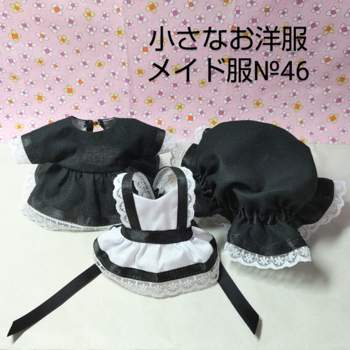 小さなお洋服＊ぬいぐるみ服16cm＊メイド服セット＊ともぬい＊プライズ