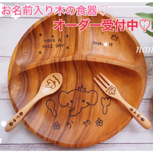 新♡木製食器一覧♡オーダー受付中