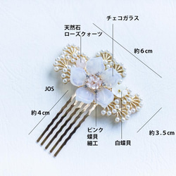 パールの松とお花のヘアコーム  蝶貝シェル花 4枚目の画像