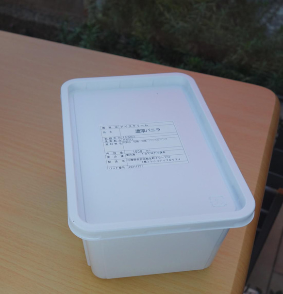 濃厚バニラ　極　無添加アイス　1000ml 2枚目の画像