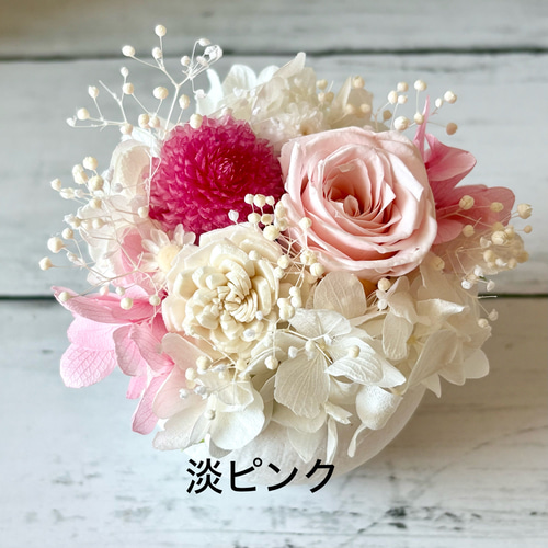 再販〉ちょこんと可愛いベルカップのミニアレンジ〜プリザーブド