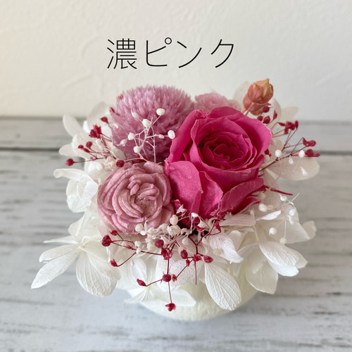 再販〉ちょこんと可愛いベルカップのミニアレンジ〜プリザーブド