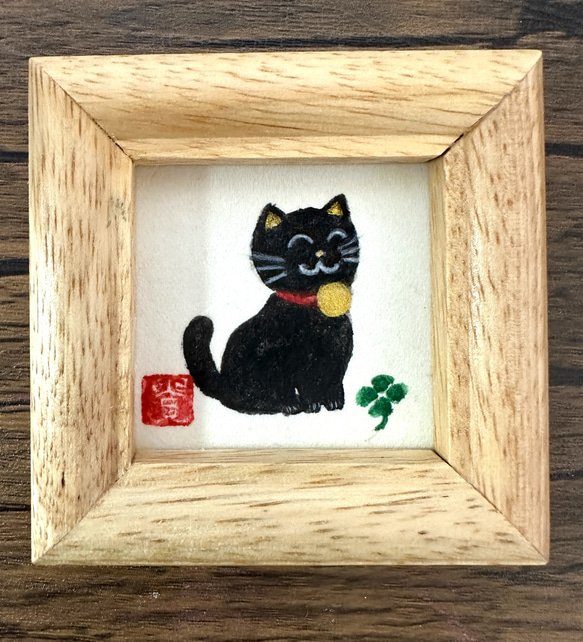 ミニ額　幸せを呼ぶ「四葉のクローバーと黒猫ちゃん」原画 1枚目の画像