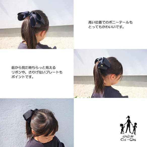 Cocho ビッグリボン 白 リボン ヘアゴム グログラン ハンドメイド 親子 入学式 入園式 卒業式 卒園式 10枚目の画像