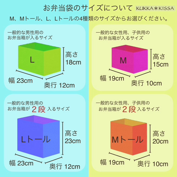 選べる！サイズオーダー お弁当袋 並んだおしゃれテリアたち(ミルキーホワイト) 2枚目の画像