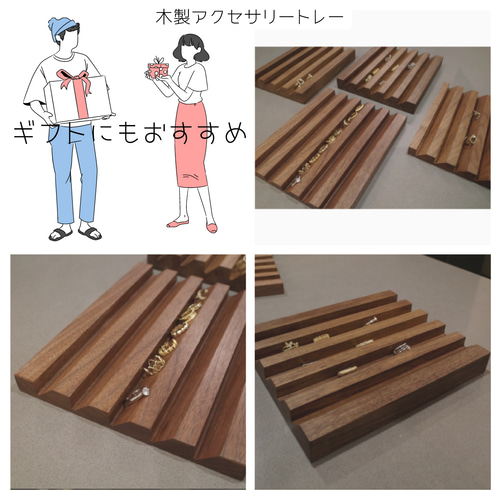 受注生産 職人手作り 小物入れ アクセサリートレイ 木製雑貨