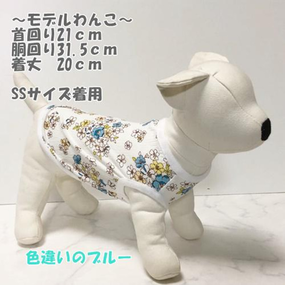 タンクトップ 小花柄 【ピンク】 Dog 犬服 ドッグウェア 春秋 花 8枚目の画像