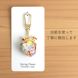 Tiny kiss lock purse keychain Liberty "Nancy Ann" O [141] 第9張的照片