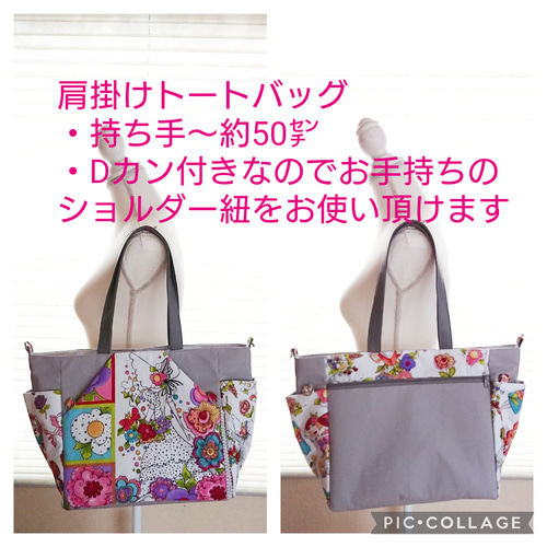ロラライハリス(廃盤生地) ・トートバッグ ・ポケットいっぱい