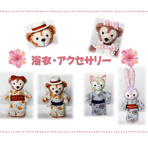 春夏コレクション 型紙 ステラルー & クッキーアン 春夏コレクション 型紙 ステラルー & クッキーアン