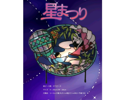 mosaik verglasung/ステンドグラス/三日月&星型/ドイツ製 ピュア・ミラーステンドグラス SH-PS01|ツインスターカンパニー通販