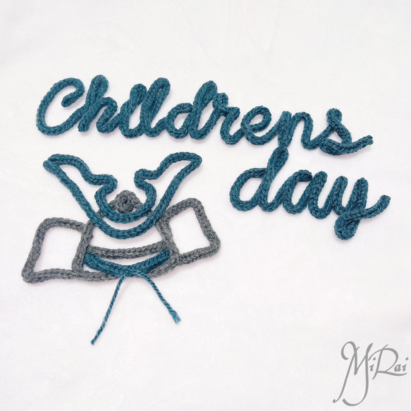 ウールレター Childrensday & 兜 こどもの日 五月の節句 端午の節句 初節句 飾り 装飾 1枚目の画像